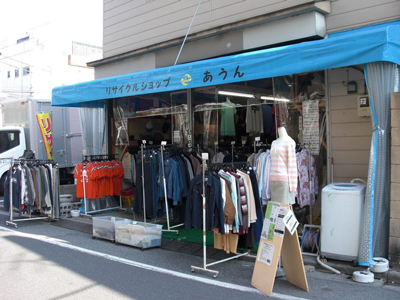▲도쿄 히가시닛포리에서 문을 연 리사이클 가게 아웅, 그 옆에 트럭 주차장과 물품 창고가 나란히 자리하고 있다. 