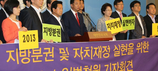 [언론보도] 목민관클럽, 입법청원 촉구… “지방재정 자주권 실종”