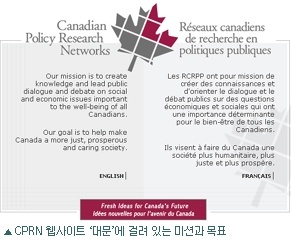 [GBT] 캐나다 정책연구네트워크의 ‘원탁회의’ 사례를 중심으로